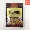 Sacos de Embalagem Auto-Selantes para Nozes de Casca Fina 500G1000G 0.5kg 1.0kg Universal Espessados Finos de Casca de Nozes Sacos de Folha de Alumínio