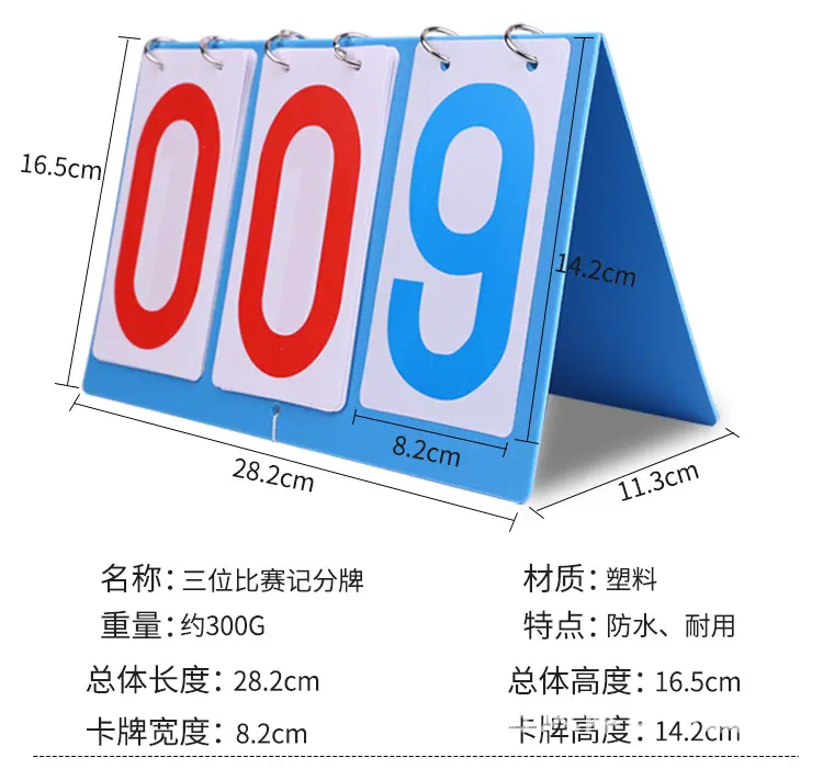 记分牌_03.jpg