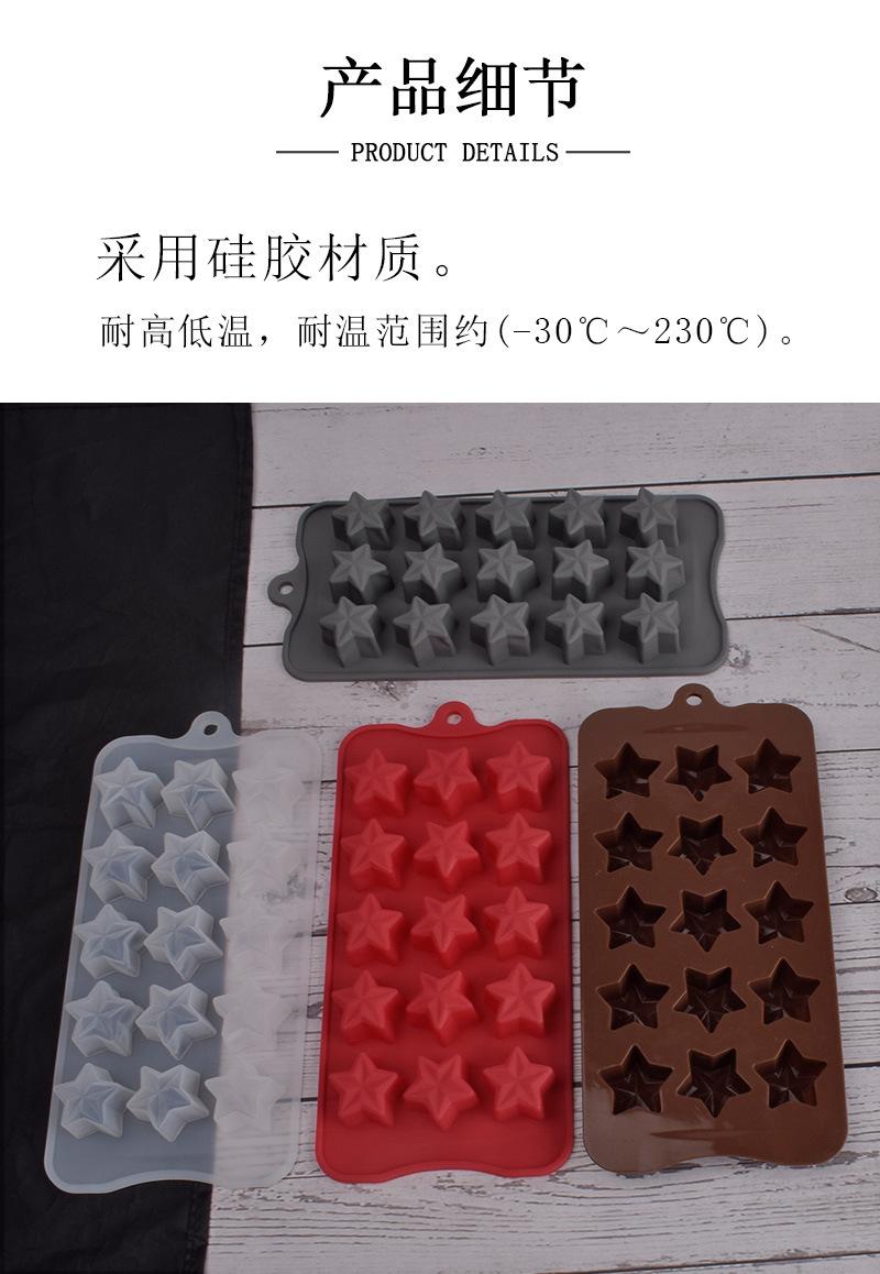 3款星星模具详情图_03.jpg