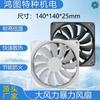Ventilador de Refrigeración 14025 Dc5V 12V 24V Dc Chasis de Computadora Fuente de Alimentación 14cm Ventilador Industrial Marco Blanco