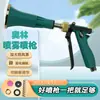 Pistola Pulverizadora Atomizadora de Alta Presión Taiwán Aolin para Árboles Frutales y Jardines, Modelo Octagonal Verde Universal, Envío Directo de Una Pieza