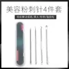 Set de Agujas para Acné de Acero Inoxidable, Set de Herramientas para Extracción de Puntos Negros de 4 Piezas, Aguja Doble para Acné, Herramienta para Exprimir Granos, Aguja de Belleza