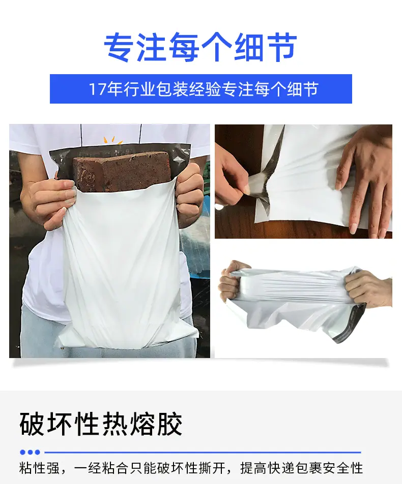 诚洋快递袋详情页_06.gif