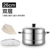 Olla para cocinar al vapor de acero inoxidable, de dos capas, tres capas, cuatro capas, olla para cocinar al vapor engrosada, apta para estufas de gas e inducción, 26-32 cm, venta al por mayor