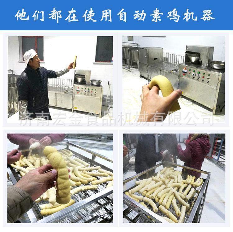 全自动素鸡机