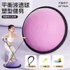 Bola de Velocidade 58cm Especial para Crianças Bola de Equilíbrio Meia-Lua Treinamento de Integração Sensorial Espessa à Prova de Explosão Uso Doméstico Bola de Velocidade para Jovens