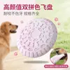 Juguete para mascotas transfronterizo perro frisbee de color bloqueado TPR doble uso para alimentación y entrenamiento material TPR duradero frisbee para perro mascota