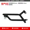 Adequado para a modificação de barras de proteção, para-choques de escape dianteiro e traseiro anti-queda e proteção anti-colisão para o Sundiro Honda Freedom Today50