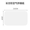 Papel Rectangular para Freidora de Aire Amazon Antiadherente Papel para Vaporera Papel para Hornear 14*20.5cm Papel Aceitado de Silicona Papel Pergamino