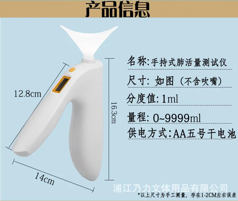 手持肺活量测试仪_02.jpg