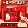 Set de Regalo de Negocio Año del Cordero Regalos para Reunión Anual Corporativa Regalos Prácticos para Clientes Recuerdos de Reunión Anual Regalos con Logo Personalizado