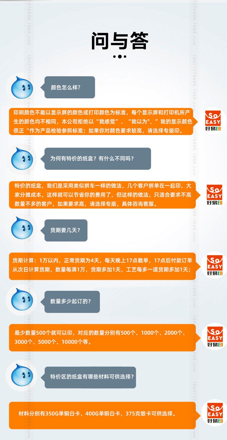 折叠纸盒彩印