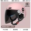 Casco de coche eléctrico con certificación 3c para mujer, invierno cálido, cortavientos, motocicleta, universal para cuatro estaciones, medio casco, casco de seguridad para otoño e invierno