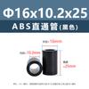 Columna Aislante Recta de Plástico ABS Negro para Placa de Circuito Impreso Columna Aislante para Placa Base Tubo Hueco Base Redonda Columna de Aislamiento de Altura M7M9M11M18
