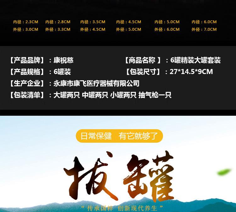 康飞详情页效果图6罐_04