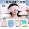 Máscara de Ojos para Sueño Profundo en Microgravedad Sueño Luteína Adultos Hogar Dormitorio Bloqueo de Luz Máscara de Ojos de Microgravedad de Doble Cara