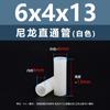 Columna Espaciadora Aislante de Doble Paso de Plástico de Nylon Blanco Tubo de Soporte de Plástico Columna Pasante Recta de Nylon Blanco M2.8M7