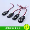 Hebilla de batería de 9V tipo I terminal de enchufe T cable de alambre hebilla de hierro/cobre estañado resistente a la corrosión compatible con multímetro de batería principal