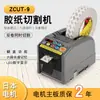 ZCUT-9 Dispensador de Fita Adesiva Fita Dupla Face Fita Transparente de Alta Temperatura Papel Washi Dispensador Automático de Fita Adesiva Cortador de Fita de Acetato