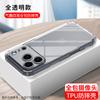 Adequado para Capa de Celular Apple 17Pro 17Promax Anti-Queda 17Air Airbag nos Quatro Cantos 17Pm Capa Protetora Totalmente Envolvente