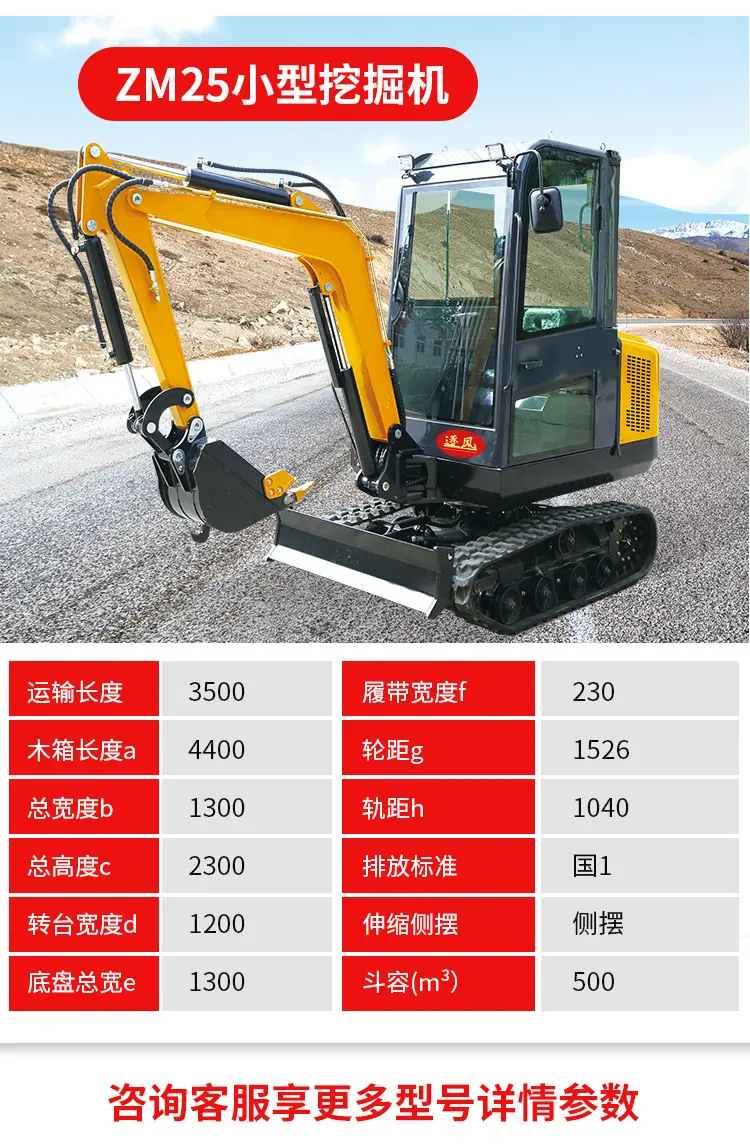 小型挖掘机03_13.jpg