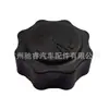 Pcd100160 Es Adecuado para la Cubierta del Tanque de Agua Auxiliar de Land Rover, la Cubierta del Tanque de Expansión, la Cubierta del Tanque de Retorno de Agua, la Cubierta del Tanque de Agua