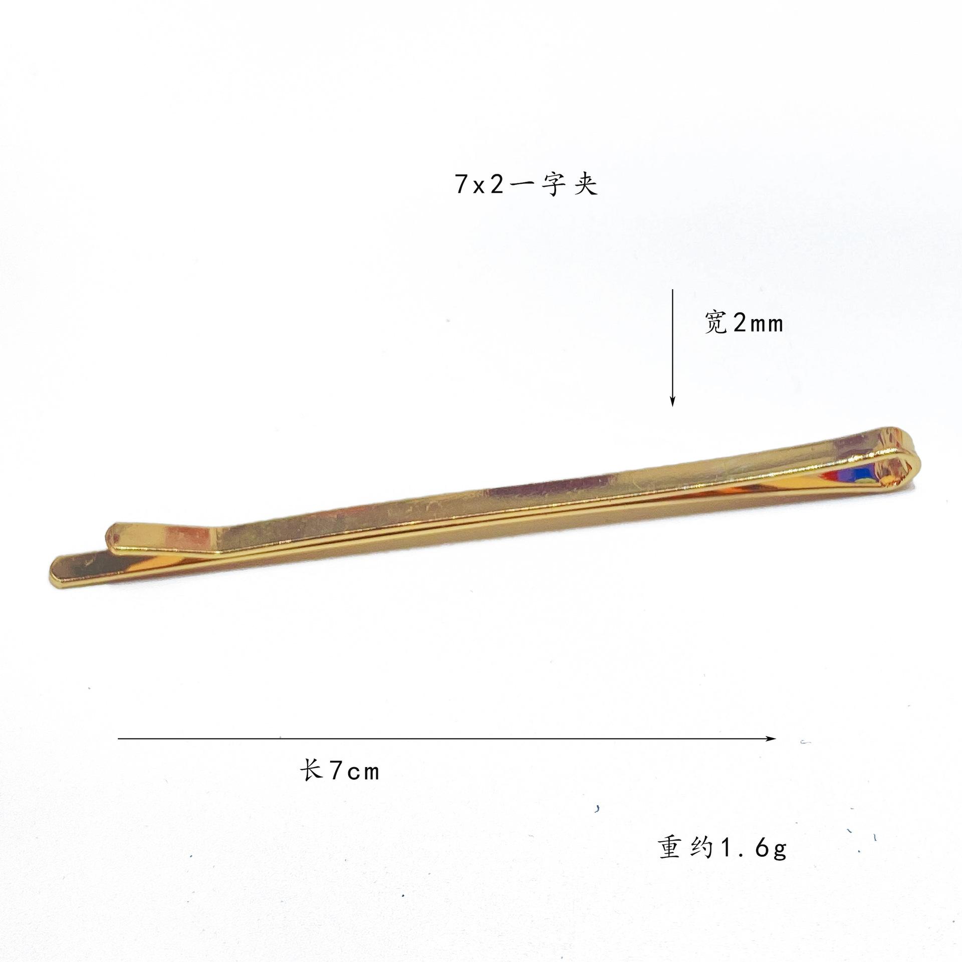 一字夹5号