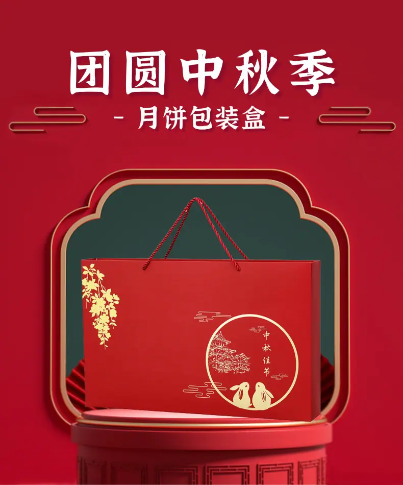 月兔中秋详情_1@凡科快图.png