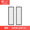 Wanchuang es adecuado para accesorios de robot de barrido de piedra G20S, filtro de pantalla lavable, consumibles, elemento de filtro en stock