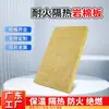 Placa de Lã de Rocha À Prova de Fogo e Isolante Térmico Fábrica de Guangdong Fabricação Personalizada Isolamento Térmico Placa de Lã de Rocha Grau A Retardante de Chama com Folha de Alumínio Atacado