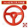 Volante Luminoso Quadrado para Carrinho Bate-Bate Infantil Volante de Tamanho para Carro de Diversão Painel de Controle de Kart Acessórios Rotativos