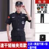 2026 Nuevo Modelo Seda de Hielo Secado Rápido Ropa de Trabajo de Seguridad Verano Delgado Chaqueta Negra Uniforme de Seguridad Verano Manga Corta para Hombre