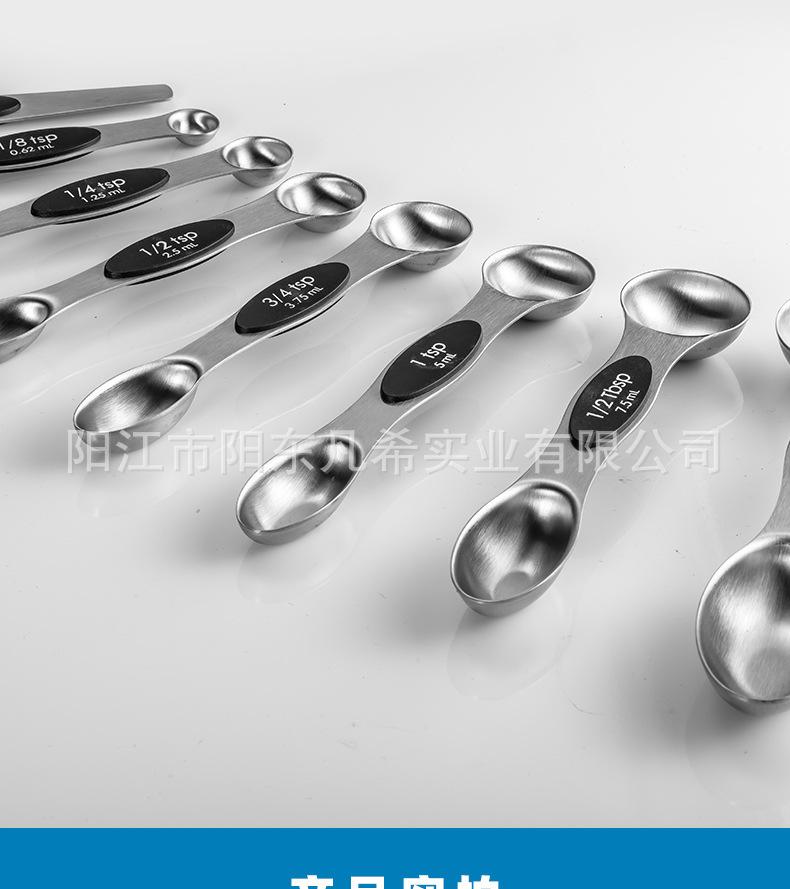 黑色双头量匙8件套_10.jpg