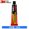 Cola Forte 3m Ad630 Cola Universal para Sapatos de Borracha Cola Multiuso para Reparo de Sapatos Sapato Madeira Cerâmica Reparo de Sapatos