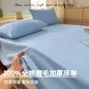 Nuevo juego de ropa de cama para el hogar 2026, 100% algodón cepillado y engrosado, color liso simple, suave y amigable con la piel