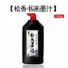 Tinta Caligrafia Pintura Chinesa Tinta Especial Caligrafia e Pintura Tinta Preta Grossa 100g 500g 2500g Garrafa Grande dos Quatro Tesouros do Estudo