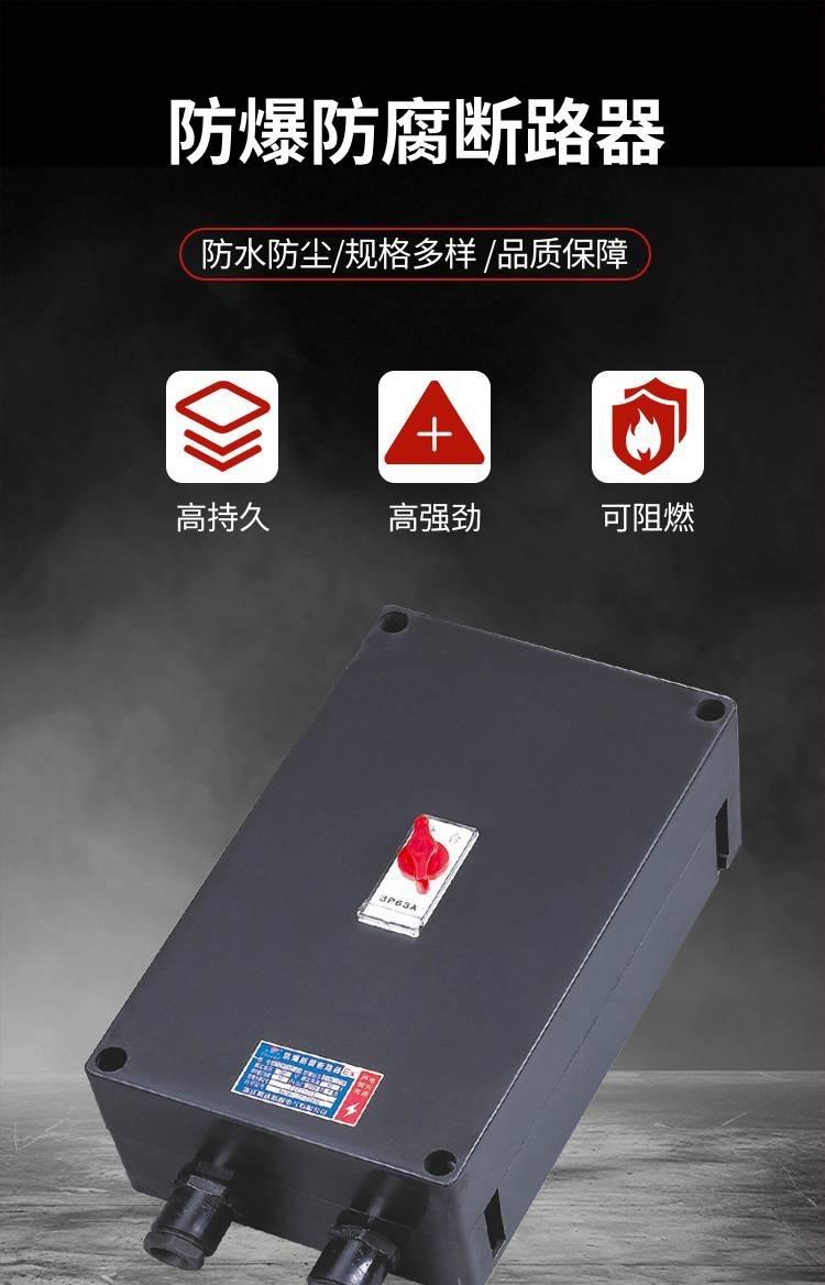 切图_防爆断路器-1.jpg
