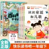 Libros al por mayor: ¡Feliz lectura! Libros Extracurriculares de Lectura Obligatoria para Estudiantes de Primaria de los Grados 1, 2, 3, 4, 5 y 6 (Ambos Grados Superiores e Inferiores)