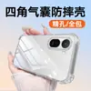 Adequado para Redmi 17, capa de telefone transparente com cantos de airbag para proteção contra quedas, estilo simples de TPU, capa de proteção total estilo ins