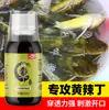 Aditivo Amarelo Picante para Isca de Peixe em Cubos para Pesca em Água Doce, Especial para Esturjão Amarelo, Agente de Abertura para Peixe de Osso Amarelo, Remédio de Pesca
