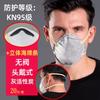 Venta directa de fábrica KN95 mascarilla de copa con montaje en cabeza con válvula de respiración mascarilla protectora de cuatro capas polvo industrial a prueba de polvo