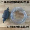 Bomba sifón manual para acuario, cambiador de agua manual, bomba de drenaje para mesa de café, extractor de aceite con bolsa de aire presurizada, dispositivo guía de flujo anti-reflujo