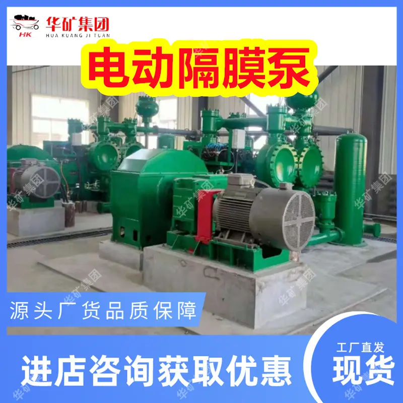 隔膜泵.jpg