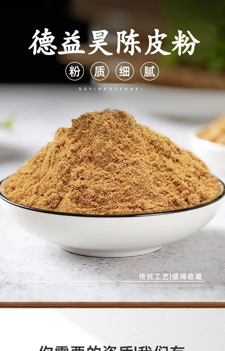 陈皮粉详情页_01