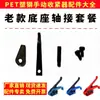 Accesorios para máquinas de embalaje, piezas de máquinas de embalaje manuales, repuestos para dispositivos de embalaje, colección de accesorios integrados para tensor manual