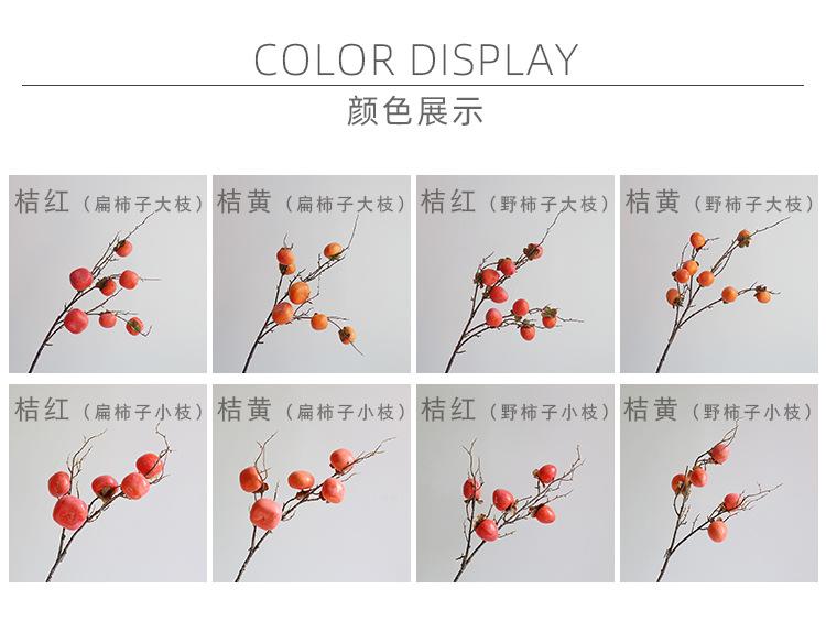 柿子_03.jpg