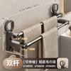 Toallero con Ventosa Baño Sin Perforaciones Baño Barra Telescópica para Toallas Estante de Almacenamiento Estante para Almacenamiento de Toallas de Baño