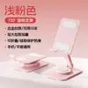 Soporte de escritorio recomendado para teléfono, todo metálico, giratorio, plegable, portátil, adecuado para transmisiones en vivo, soporte para teléfono, soporte de regalo, popular