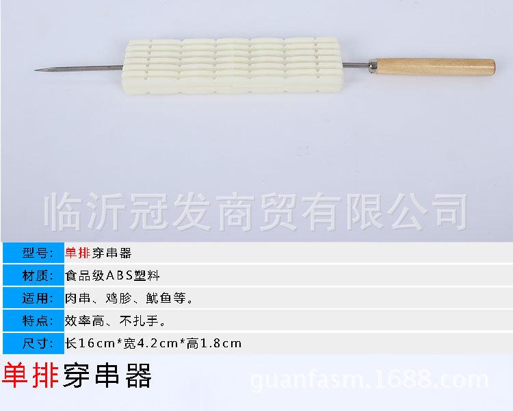 白色单排穿串器_03