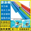 Flotador de Piscina Palo Flotante Silla Flotante Palo de Flotación Profesional para Entrenamiento de Natación Herramienta de Enseñanza Anillo Transparente Chongzuo